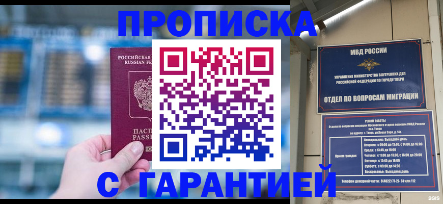 прописка иностранных граждан в Хабаровске