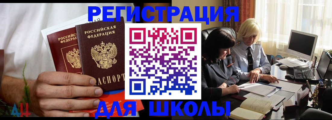 временная регистрация собственник в Хабаровске